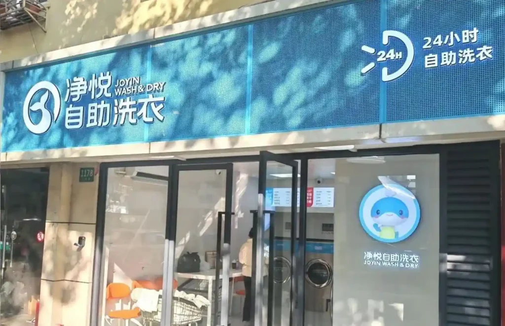 JOYIN Self-Service Laundry Opens Four Stores Simultaneously in Shanghai: Is the “China Opportunity” for Self-Service Laundry Finally Here?